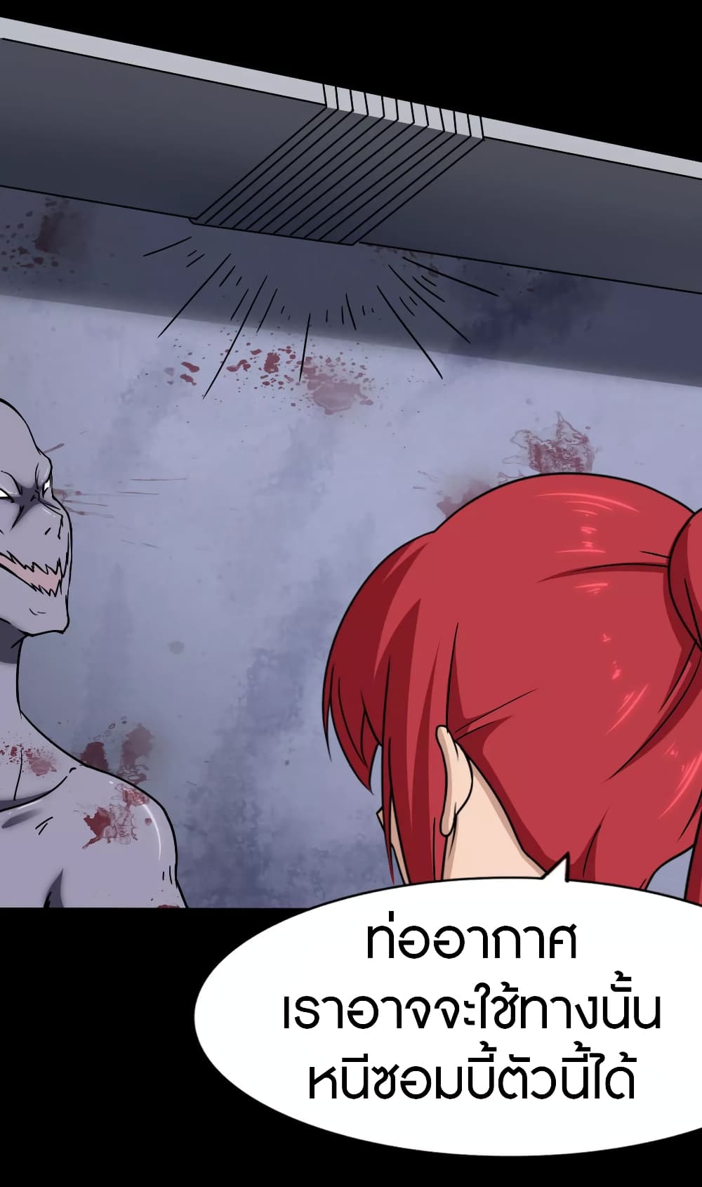 My-Girlfriend-is-a-Zombie-176_43.jpg